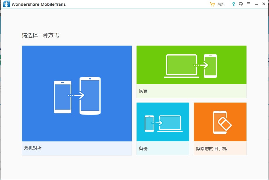 One Click Android Transfer软件截图