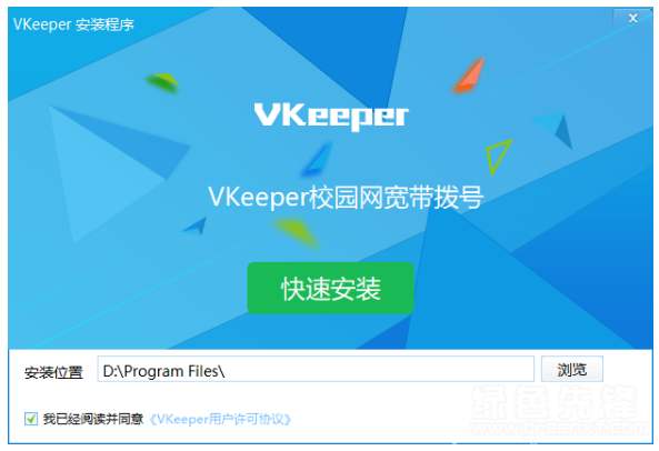 VidKeeper软件截图