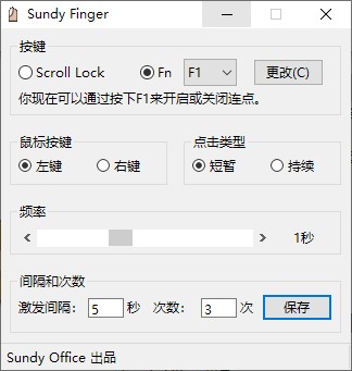 Sundy Finger软件截图