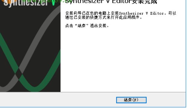  Synthesizer V歌声合成破解版下载界面