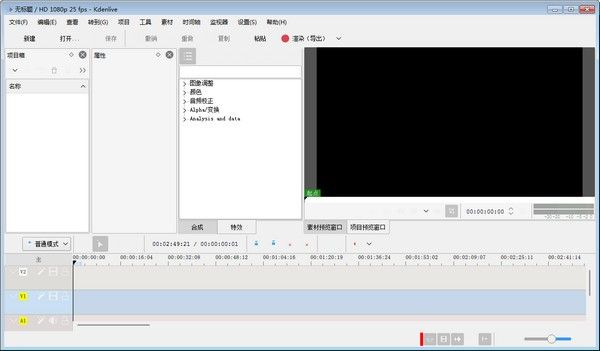 Kdenlive视频剪辑软件界面
