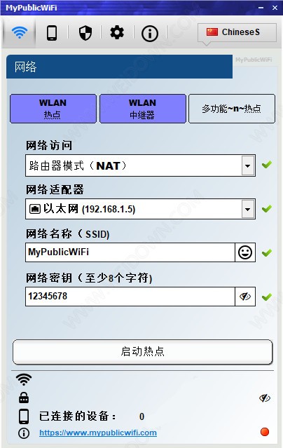 MyPublicWiFi(电脑开wifi软件)
