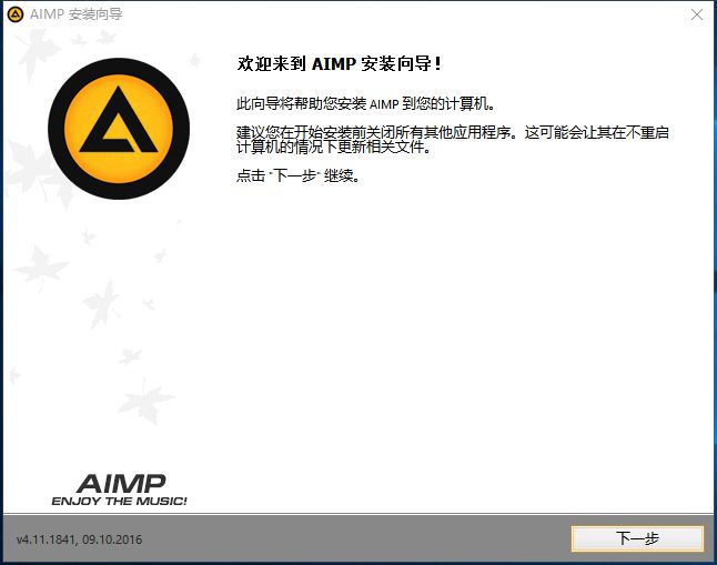 aimp4播放器下载界面