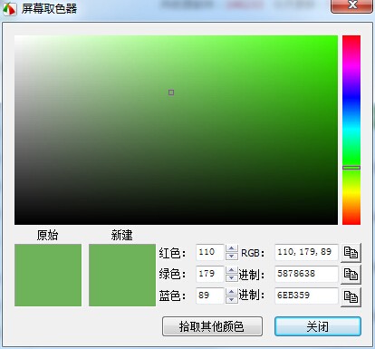 屏幕截图软件绿色中文版