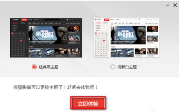 搜狐影音永久免费vip下载界面