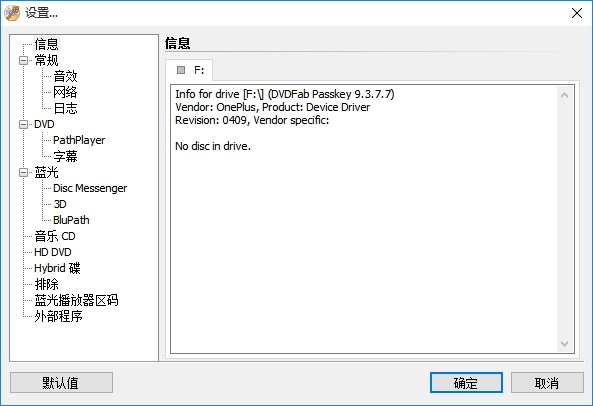 DVDFab Passkey for DVD软件截图