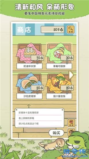 旅行青蛙中文版手机安装