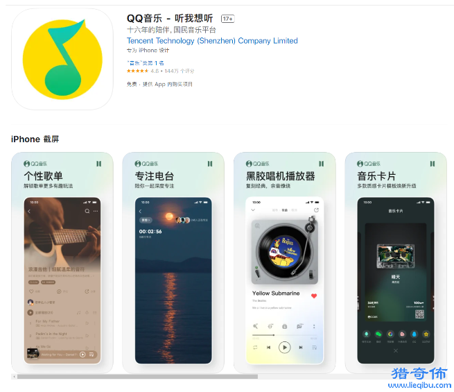 腾讯QQ音乐App11.7.0新增支持桌面歌词片段播放超级会员开机语音及闪屏动画臻品音质_图片