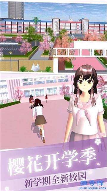 樱花校园少女恋爱模拟