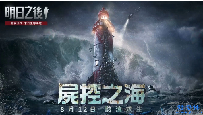 《明日之后》年度资料片更新「尸控之海」即将上线！丧尸×海洋，全面突破对末世生存的想像！_图片