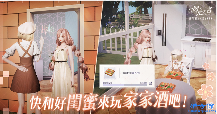 《以闪亮之名》玩家组成『闪亮girls』虚拟女团和Selina一起登上小巨蛋大萤幕_图片