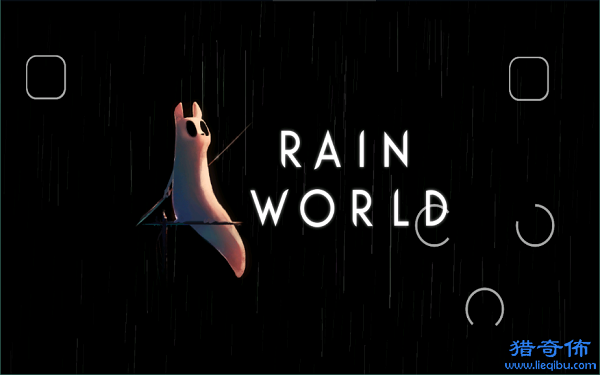 雨的世界