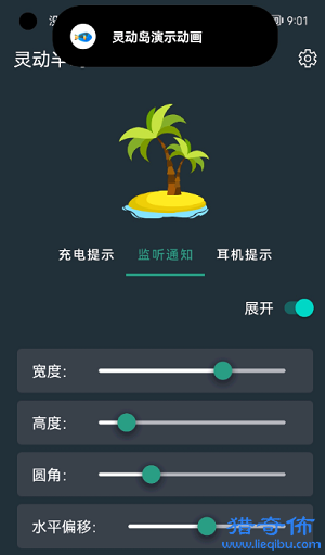 灵动半岛app