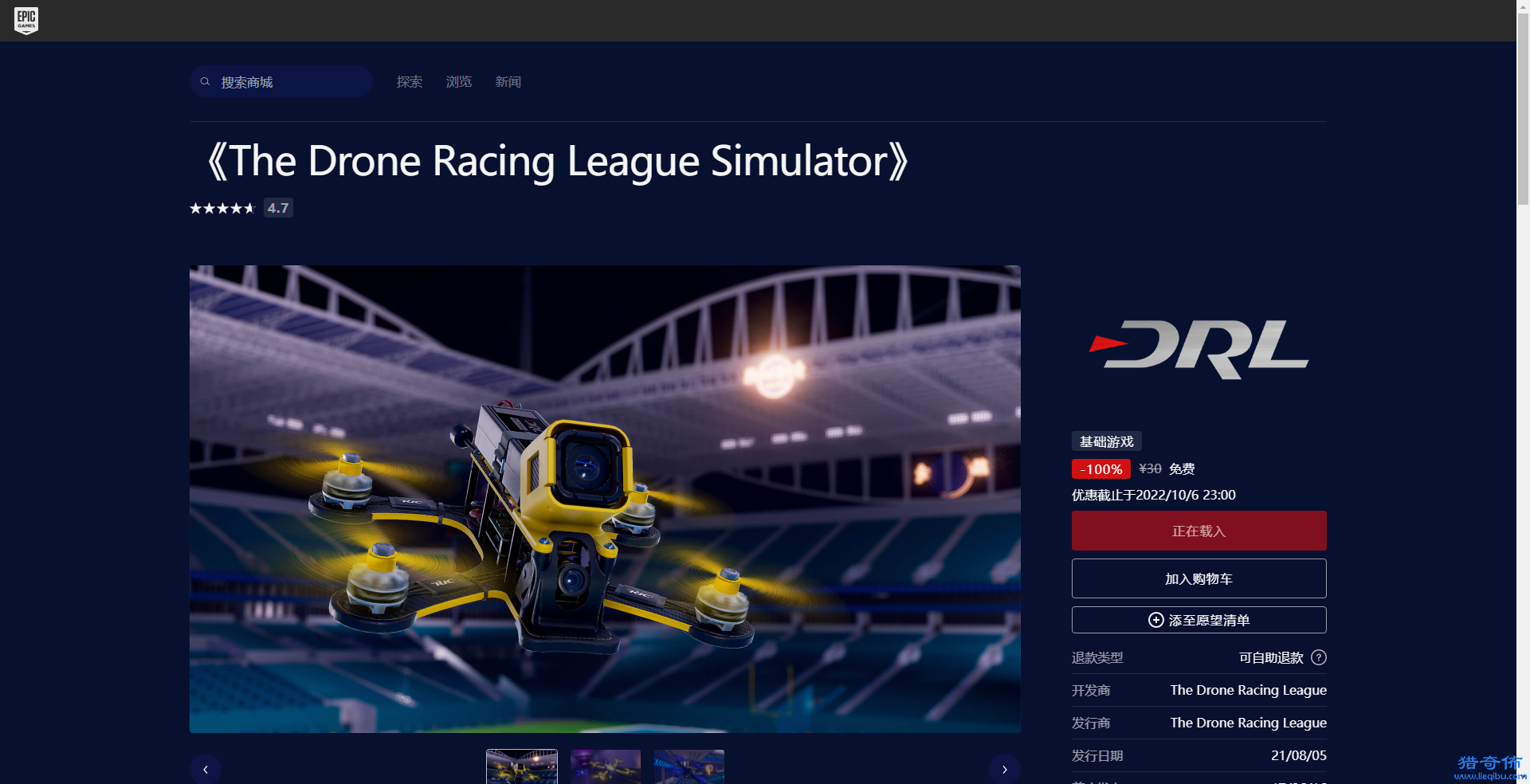 Epic喜加一无人机竞速联盟模拟器怎么免费领-喜加一无人机竞速联盟模拟器领取方法_图片