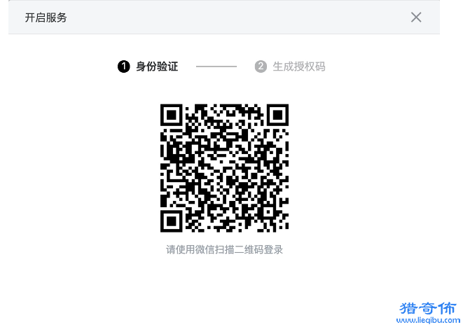 QQ邮箱第三方客户端不再支持密码登录，仅允许授权码登录_图片
