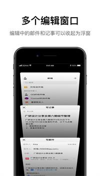 QQ邮箱手机版安装最新版