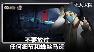 密室逃脱绝境系列9无人医院游戏安装