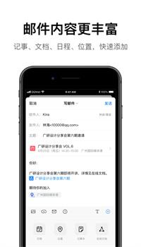QQ邮箱手机版安装最新版