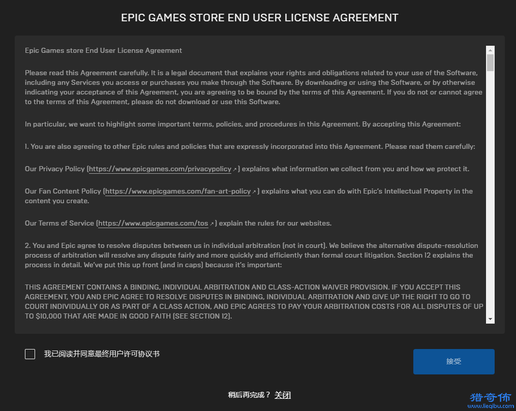 Epic喜加一EpicCheerleader包怎么免费领-喜加一EpicCheerleader包领取方法_图片