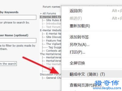 e站怎么设置中文;ehviewer中文设置方法_图片