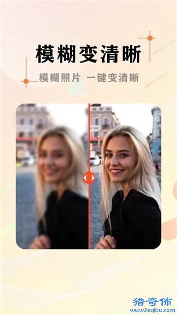 AI照片抠图大师软件