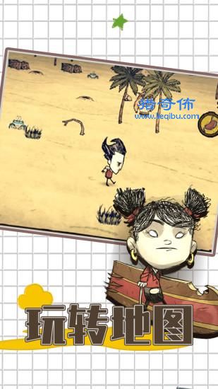 饥荒手机单机中文版游戏免费