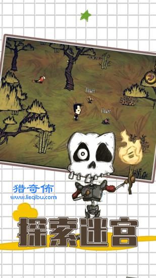 饥荒手机单机中文版游戏免费