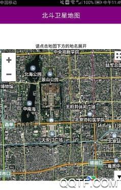 2020北斗卫星地图高清村庄地图手机版