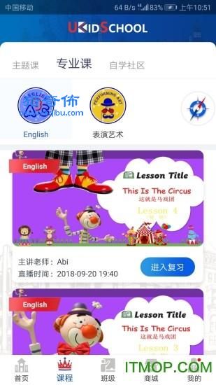 UKidSchool英语app