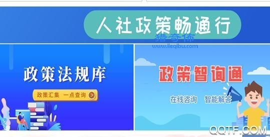 枣庄人社app官方版