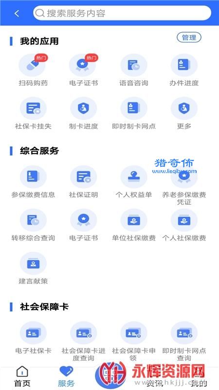 广西数智人社app下载安装2023官方版v7.0.15最新版