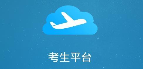 民航招飞app最新版本