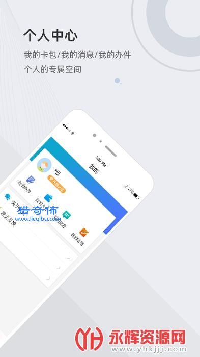 津心办天津健康码app下载2023最新版v6.2.0 安卓版