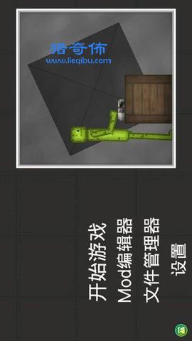 甜瓜模拟器中文版自带模组 1.0.0 无广告