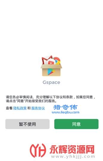 gspace32位最新版框架2023安装包v2.1.1最新版
