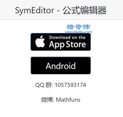 symeditor免费版app
