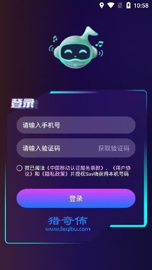 Say嗨元宇宙app安卓版