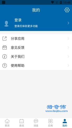 黑龙江幼专app安卓版