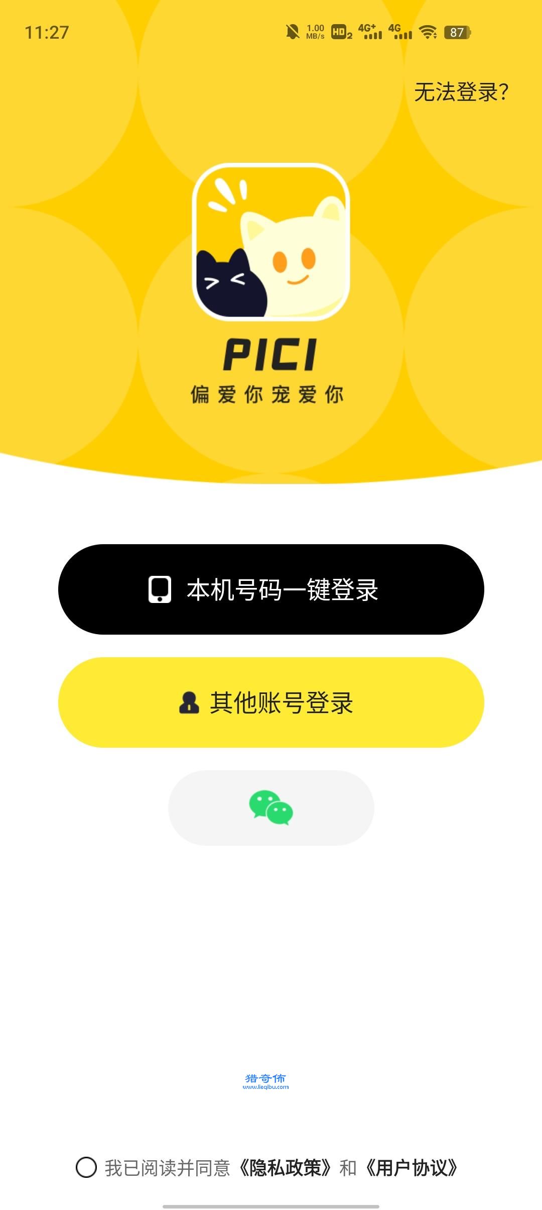 PICI语音app官方版