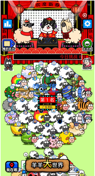 羊羊大世界玩法活动技巧攻略大全-羊了个羊玩法活动技巧攻略汇总_图片