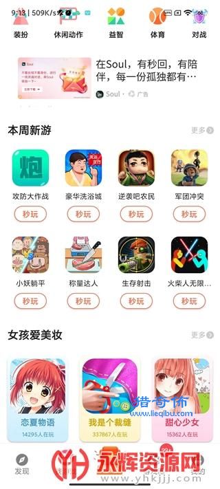 柚子游戏app官方版v8.9.7安卓版
