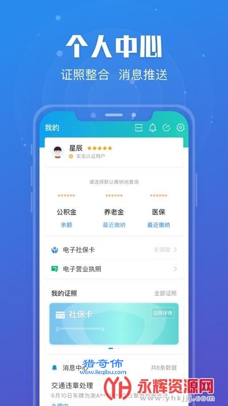 苏服办app下载官方(核酸检测)v6.0.8官方版