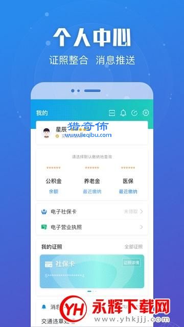 江苏政务服务app官方版