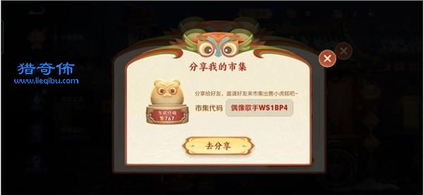 王者荣耀2月7日最新的小虎市集代码有哪些 小虎市集代码2.7最新分享