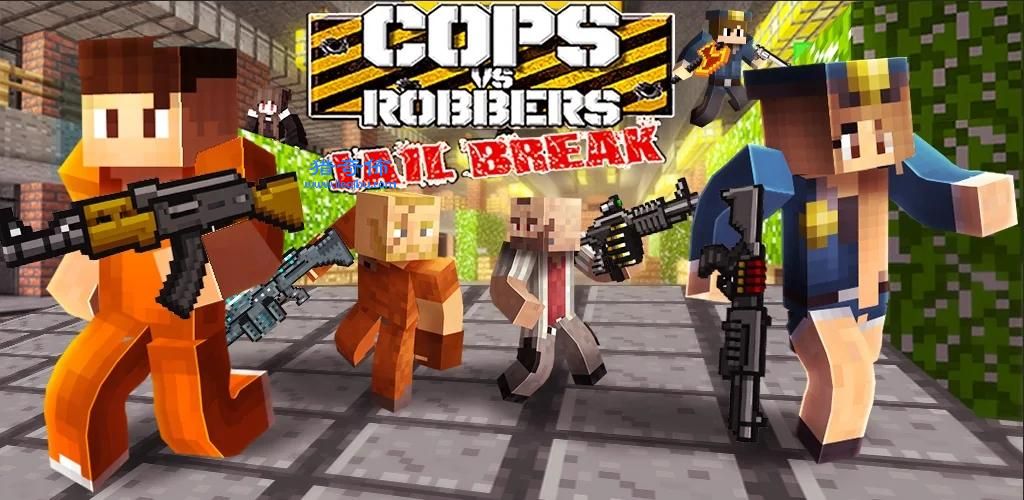 警察vs强盗越狱2免费版(copsvsrobbersjailbreak)