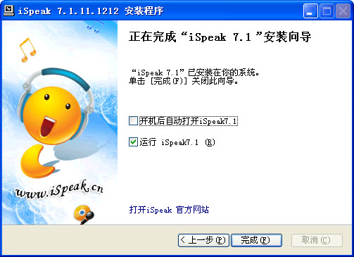 iSpeak软件