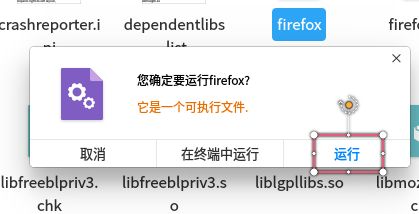火狐linux版本