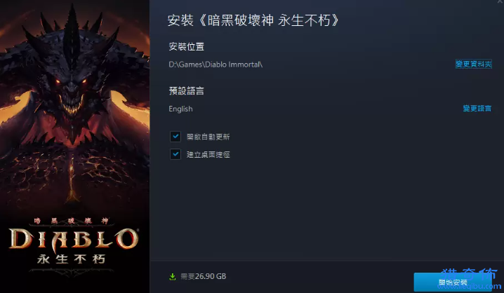 暗黑破坏神永生不朽亚太区繁体中文英文伺服器发表PC版即日开放预先下载_图片