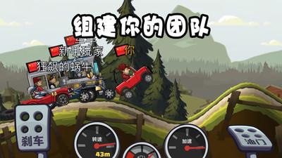 登山赛车2游戏中文版