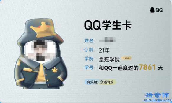 QQ一键查Q龄在哪;查询Q龄入口位置分享_图片